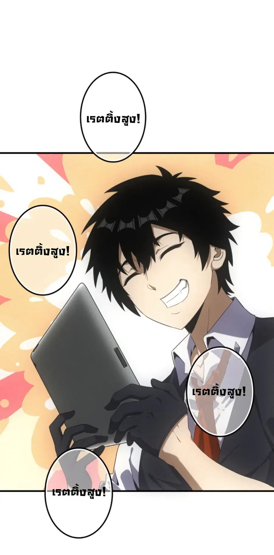 Irasshaimase Shuumatsu Sekai ตอนที่ 41 หน้า 3