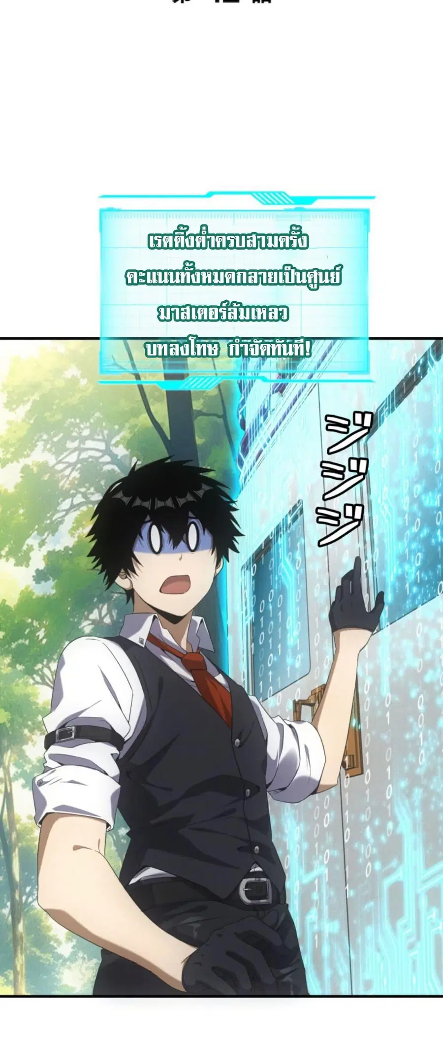 Irasshaimase Shuumatsu Sekai ตอนที่ 42 หน้า 2