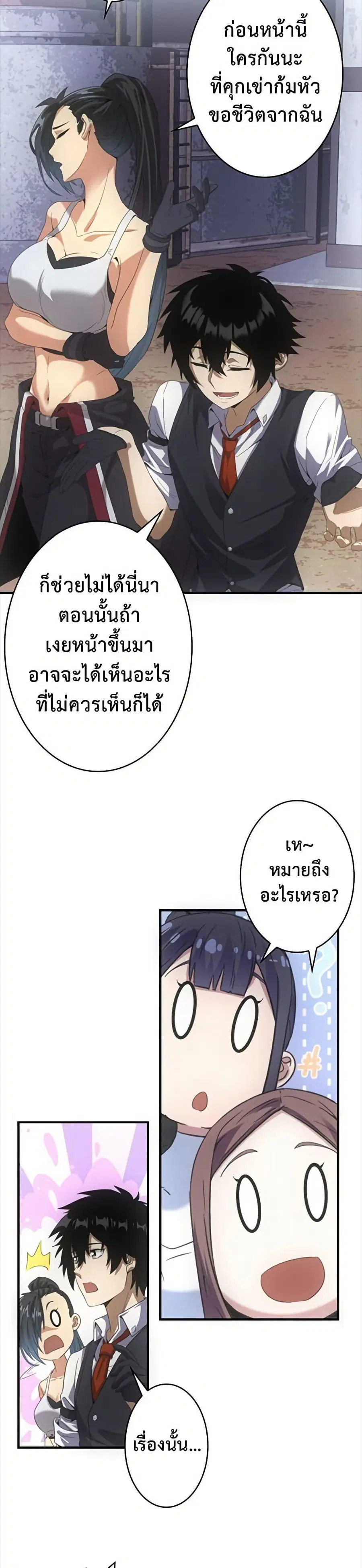 Irasshaimase Shuumatsu Sekai ตอนที่ 43 หน้า 2