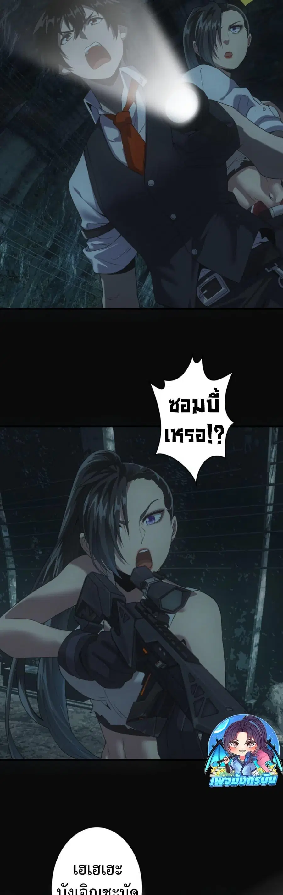Irasshaimase Shuumatsu Sekai ตอนที่ 45 หน้า 2