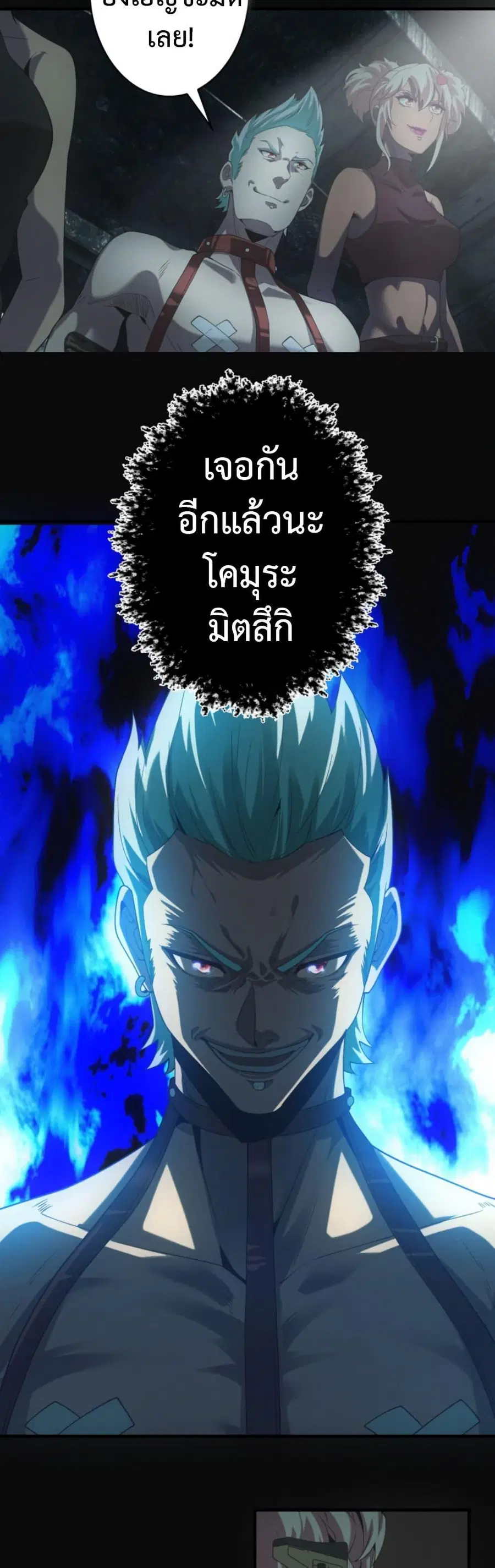 Irasshaimase Shuumatsu Sekai ตอนที่ 45 หน้า 3