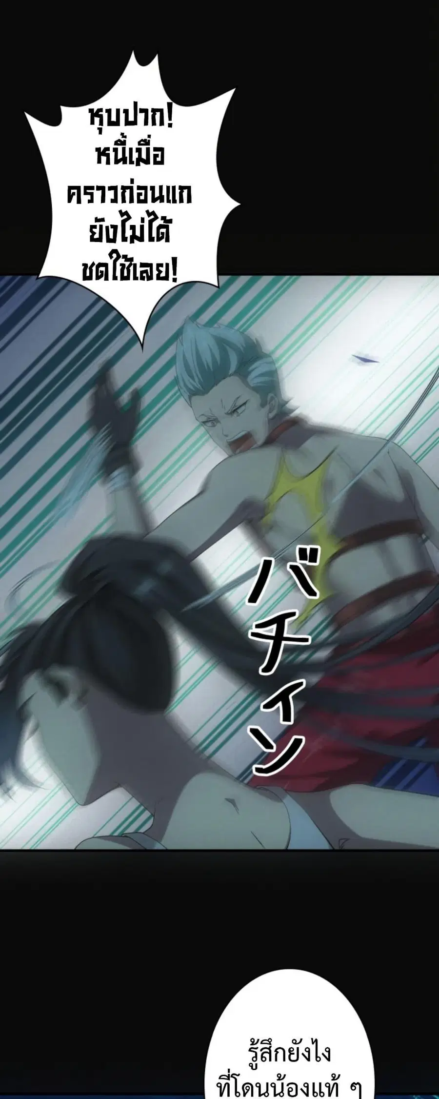 Irasshaimase Shuumatsu Sekai ตอนที่ 46 หน้า 3