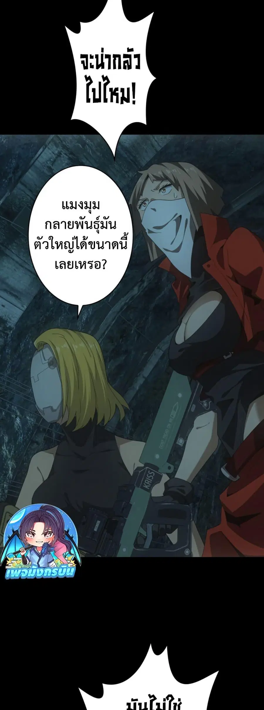 Irasshaimase Shuumatsu Sekai ตอนที่ 48 หน้า 2