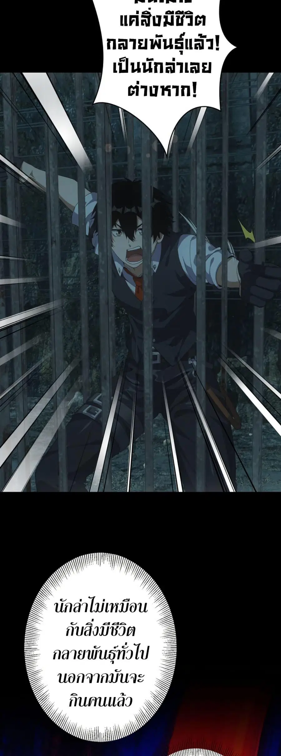 Irasshaimase Shuumatsu Sekai ตอนที่ 48 หน้า 3