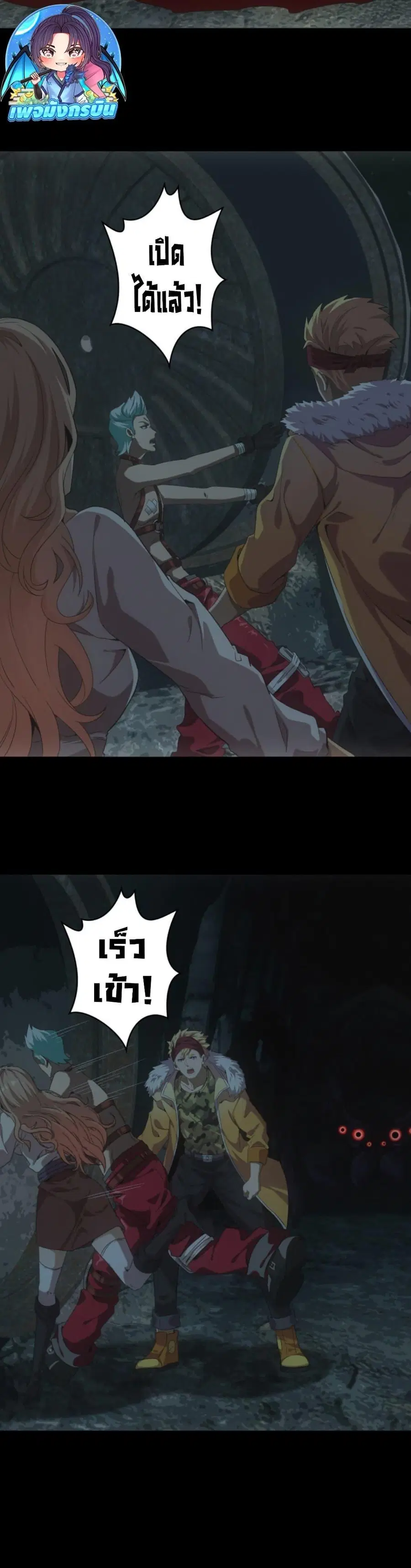 Irasshaimase Shuumatsu Sekai ตอนที่ 49 หน้า 2