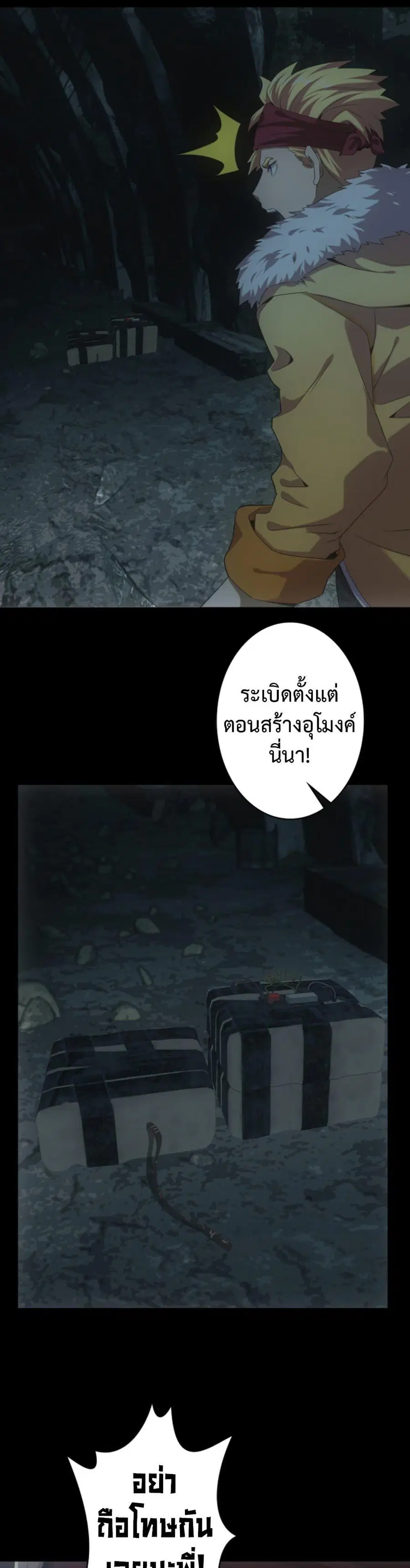 Irasshaimase Shuumatsu Sekai ตอนที่ 49 หน้า 3