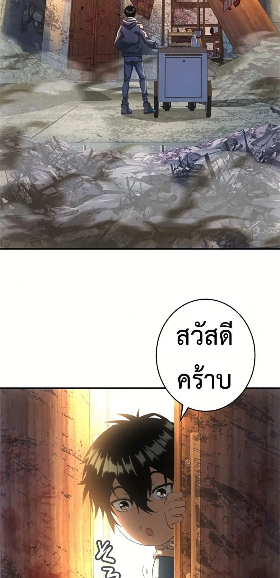 Irasshaimase Shuumatsu Sekai ตอนที่ 5 หน้า 3