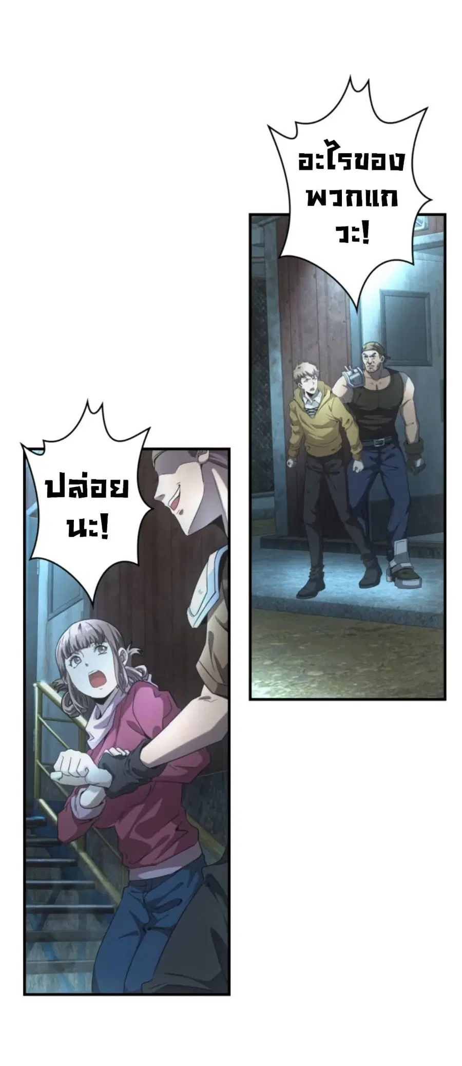 Irasshaimase Shuumatsu Sekai ตอนที่ 52 หน้า 2