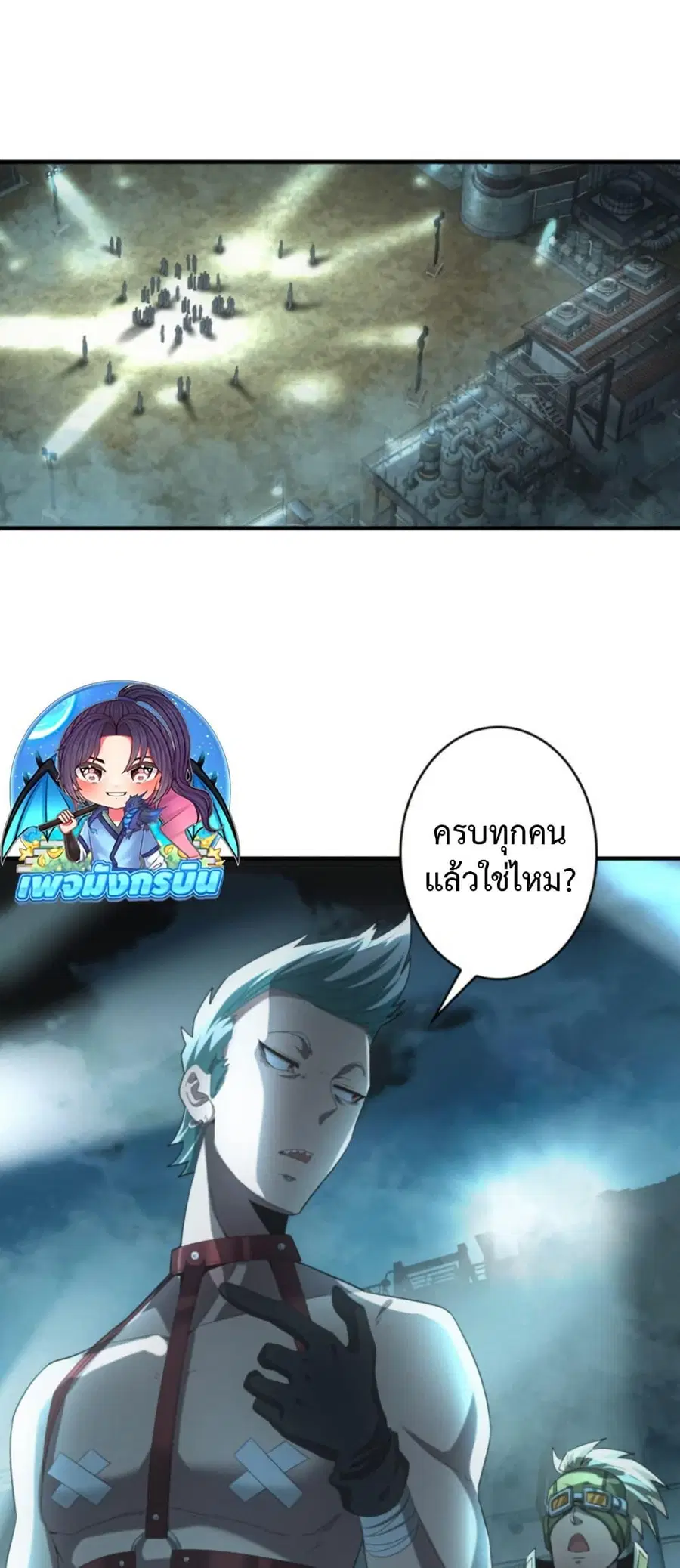 Irasshaimase Shuumatsu Sekai ตอนที่ 52 หน้า 3