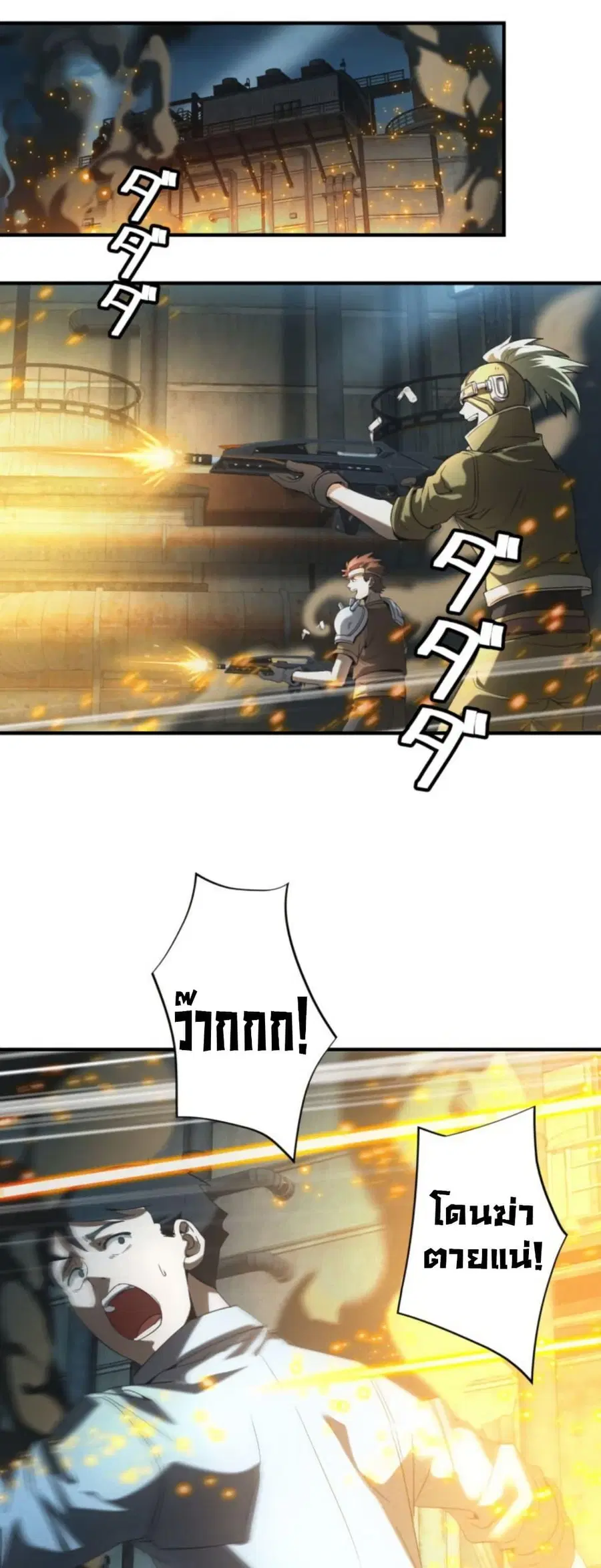 Irasshaimase Shuumatsu Sekai ตอนที่ 53 หน้า 2