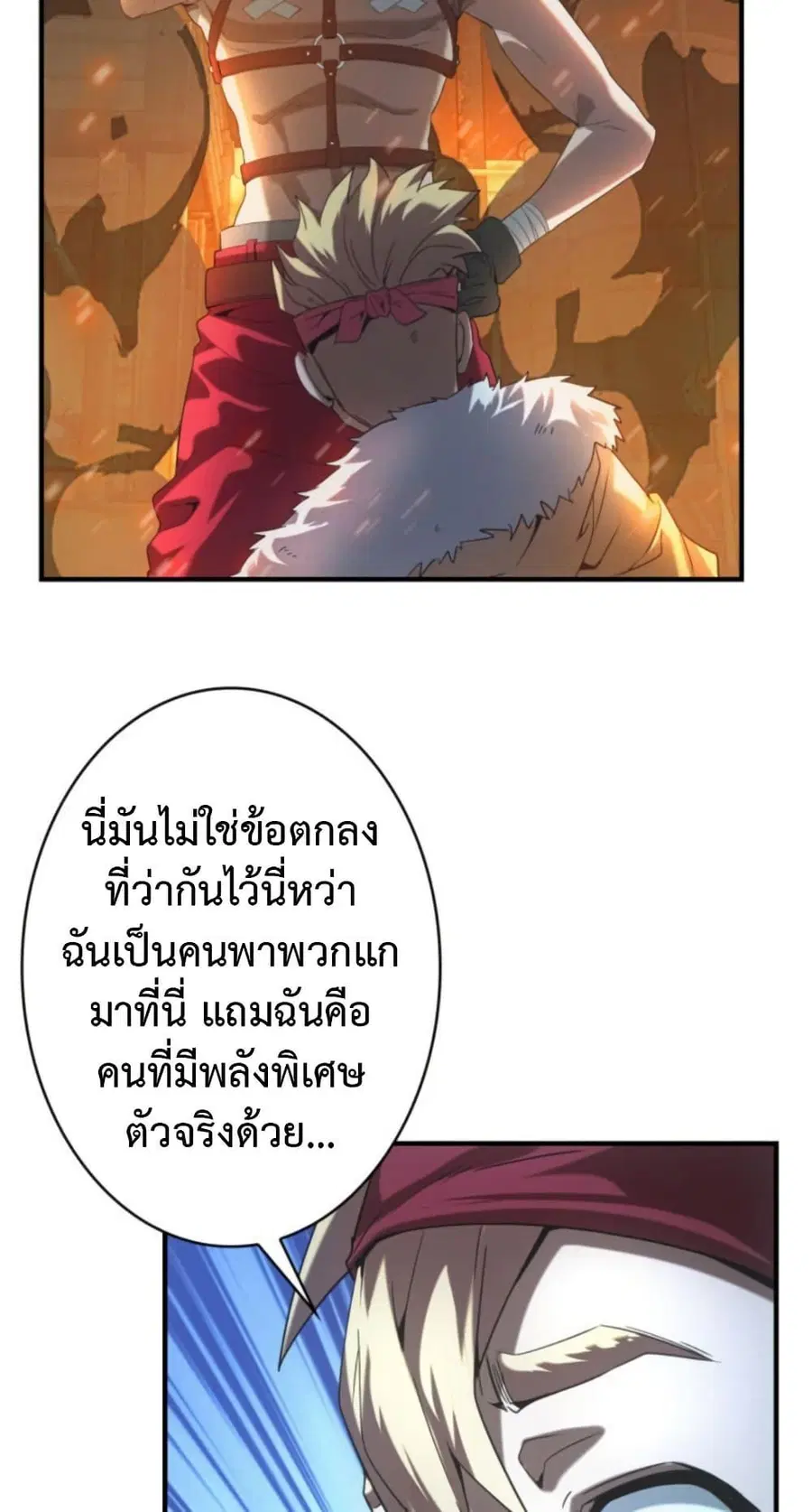 Irasshaimase Shuumatsu Sekai ตอนที่ 54 หน้า 3