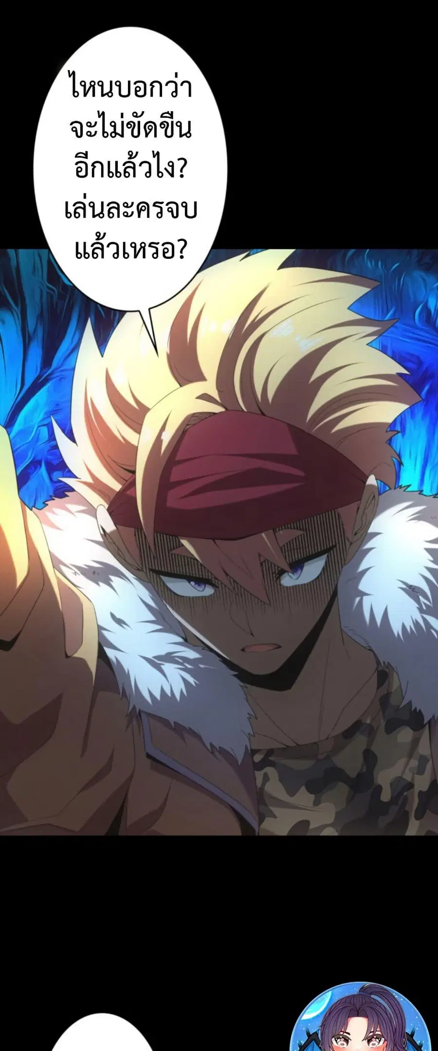 Irasshaimase Shuumatsu Sekai ตอนที่ 55 หน้า 3