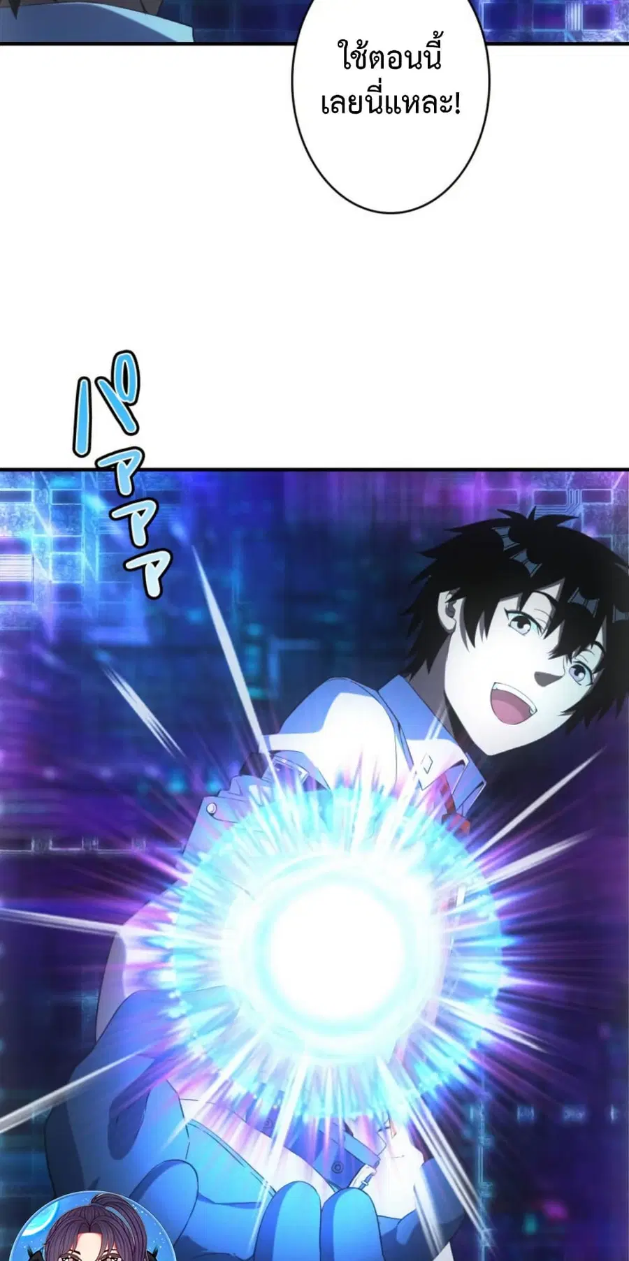 Irasshaimase Shuumatsu Sekai ตอนที่ 56 หน้า 3