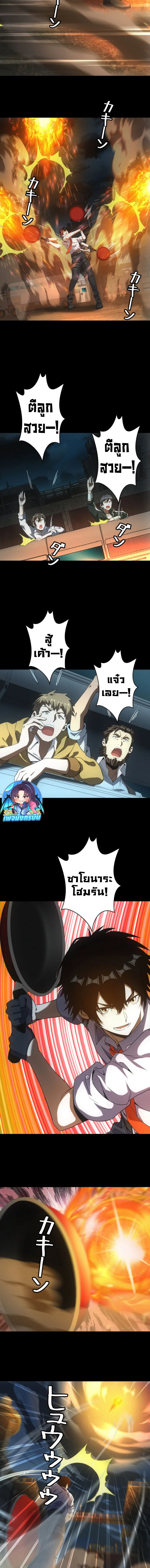 Irasshaimase Shuumatsu Sekai ตอนที่ 57 หน้า 2