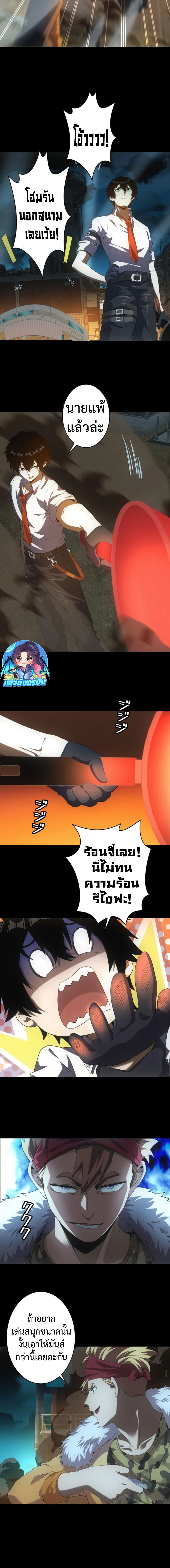 Irasshaimase Shuumatsu Sekai ตอนที่ 57 หน้า 3