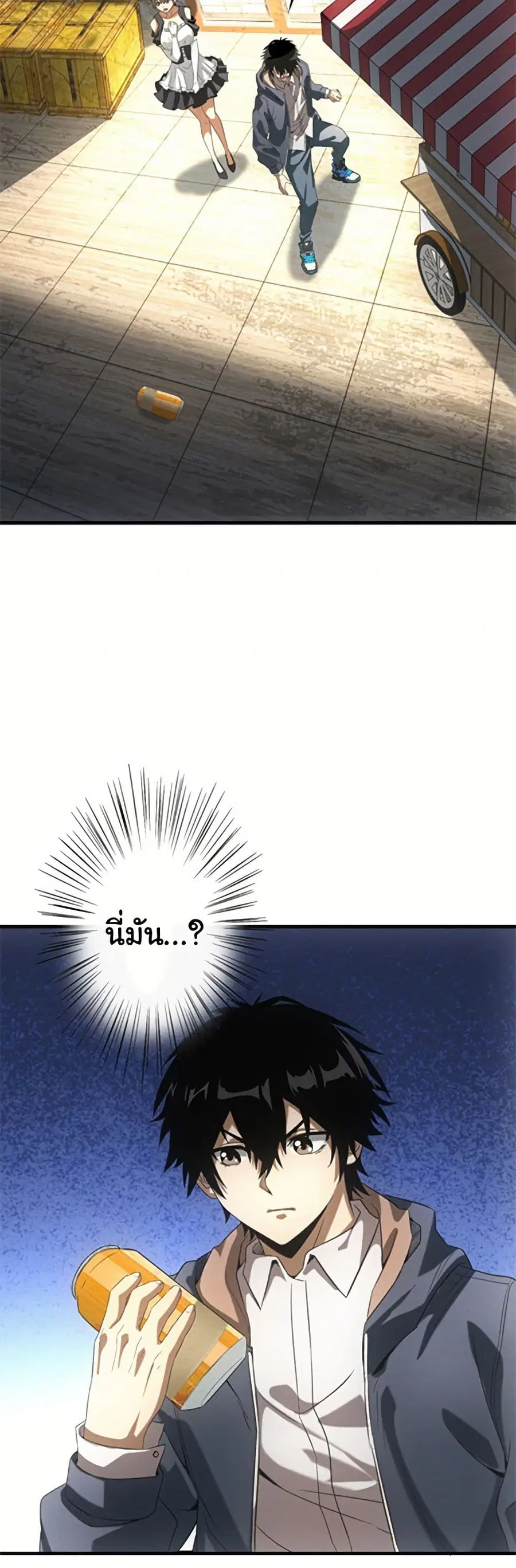 Irasshaimase Shuumatsu Sekai ตอนที่ 6 หน้า 2