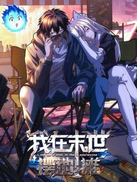 ปก Irasshaimase Shuumatsu Sekai มังงะจีน แปลไทย