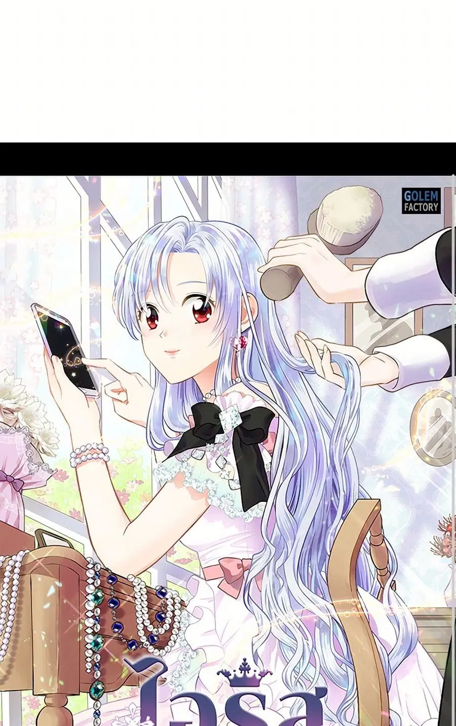 Iris – The Lady and Her Smartphone ตอนที่ 12 หน้า 2