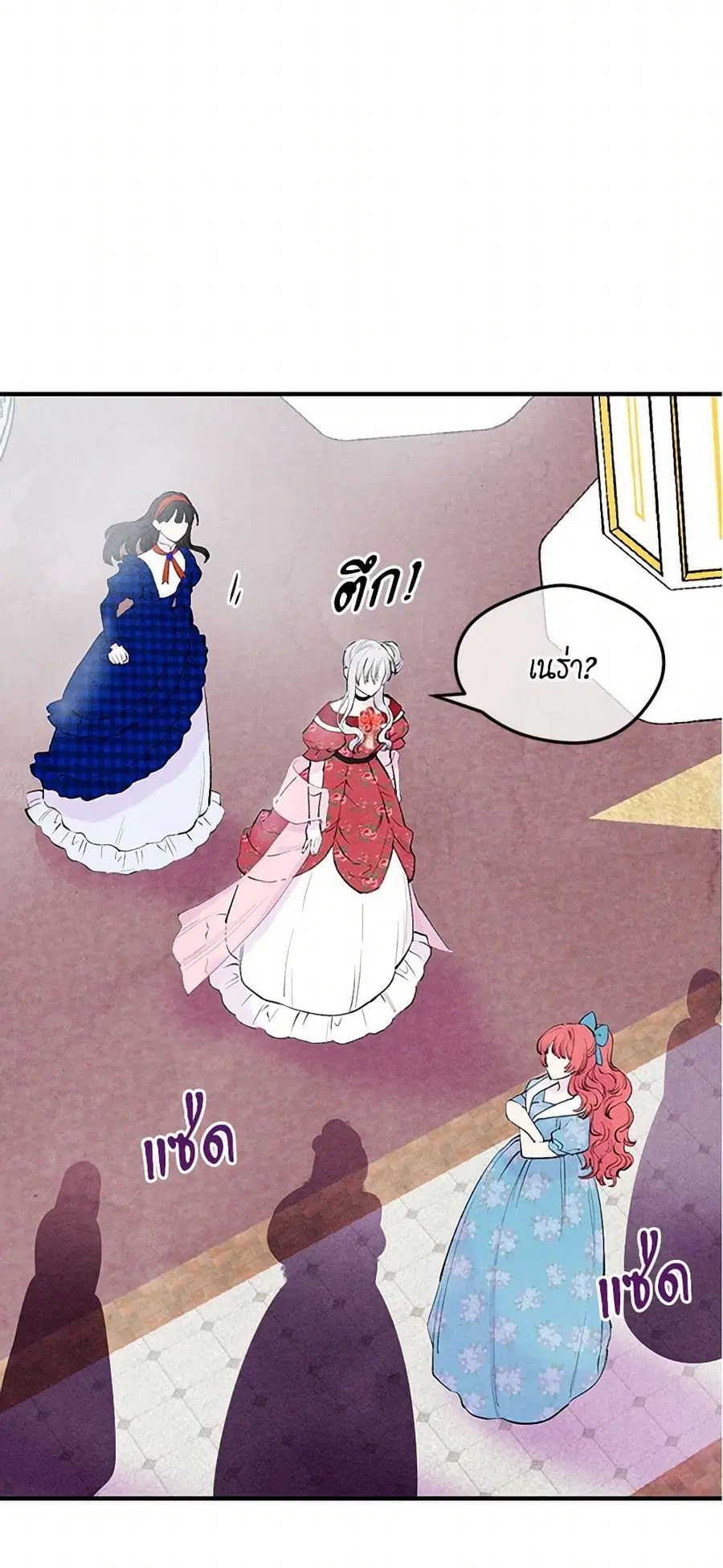 Iris – The Lady and Her Smartphone ตอนที่ 37 หน้า 3