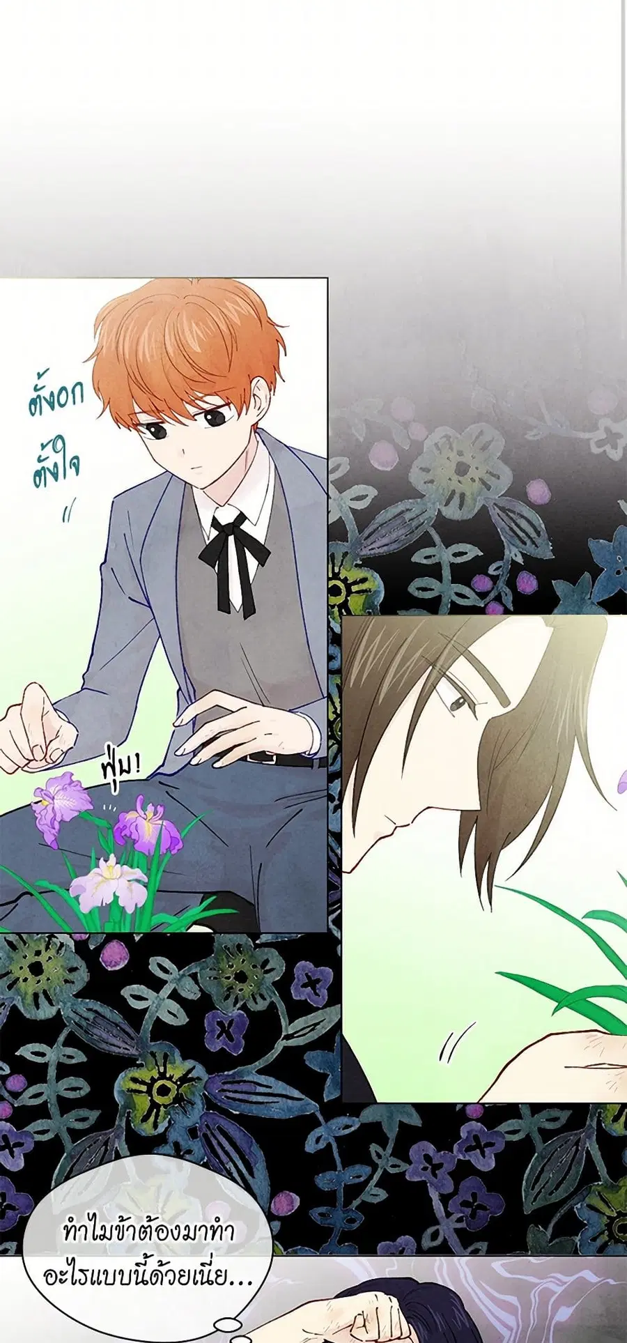 Iris – The Lady and Her Smartphone ตอนที่ 45 หน้า 2