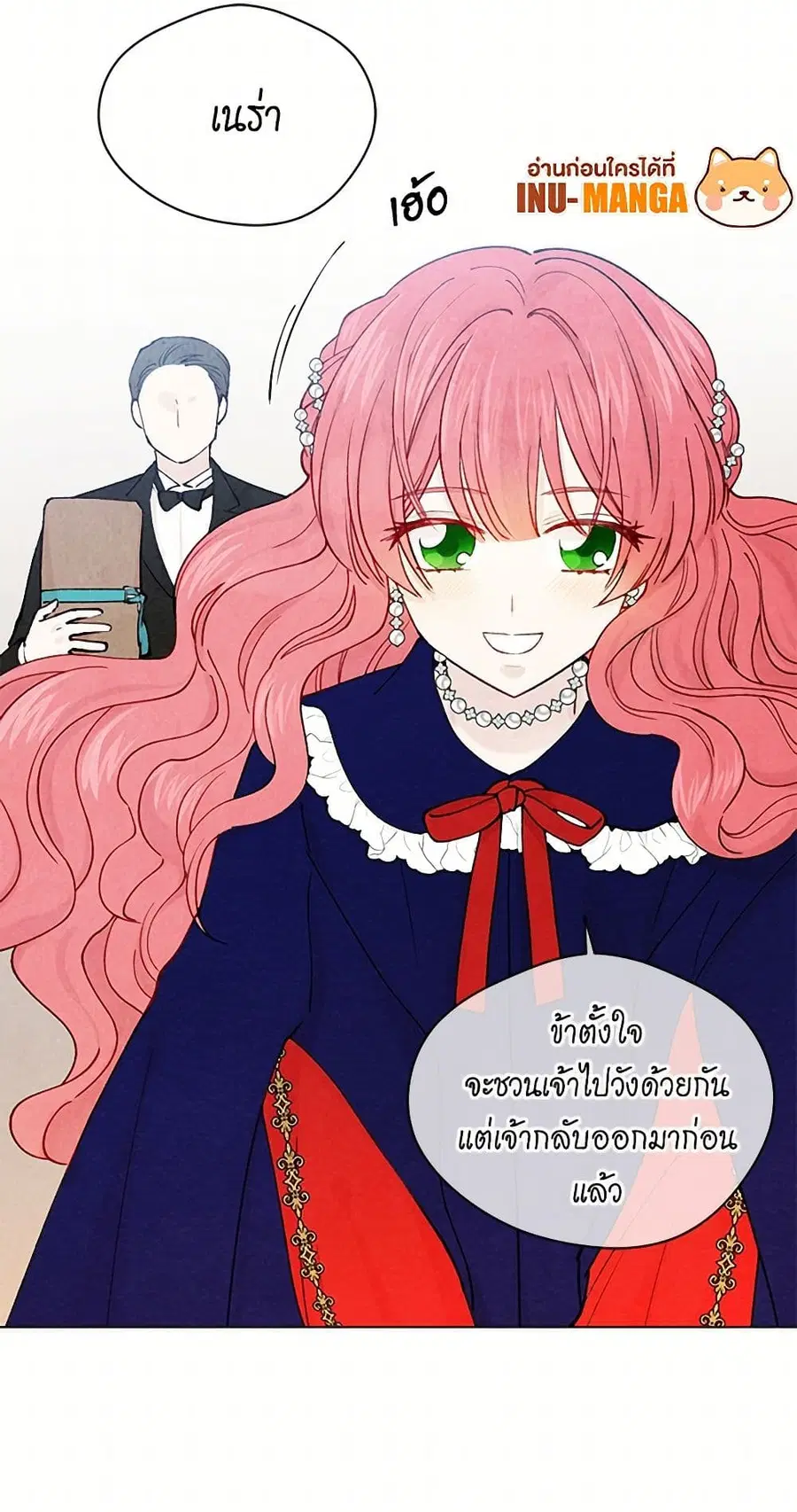 Iris – The Lady and Her Smartphone ตอนที่ 51 หน้า 3