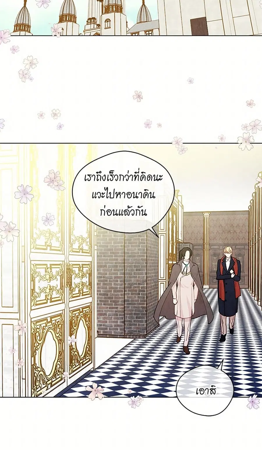 Iris – The Lady and Her Smartphone ตอนที่ 55 หน้า 3