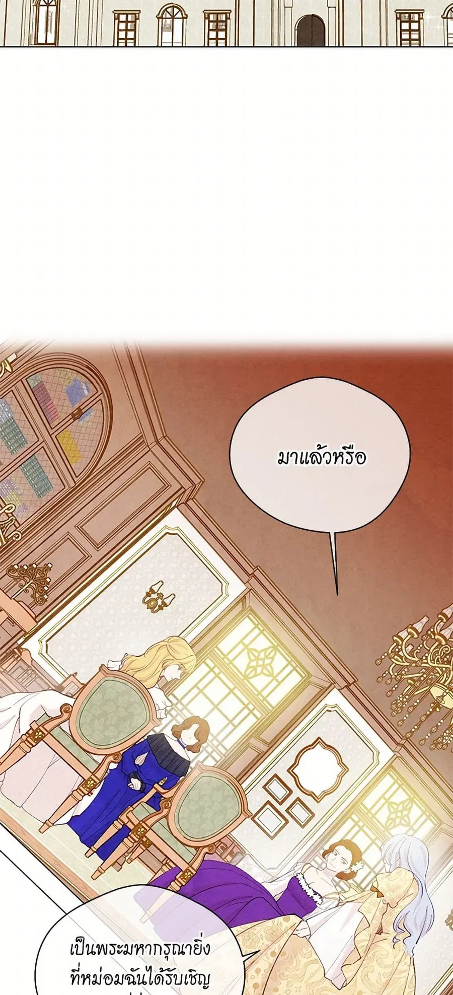 Iris – The Lady and Her Smartphone ตอนที่ 63 หน้า 3