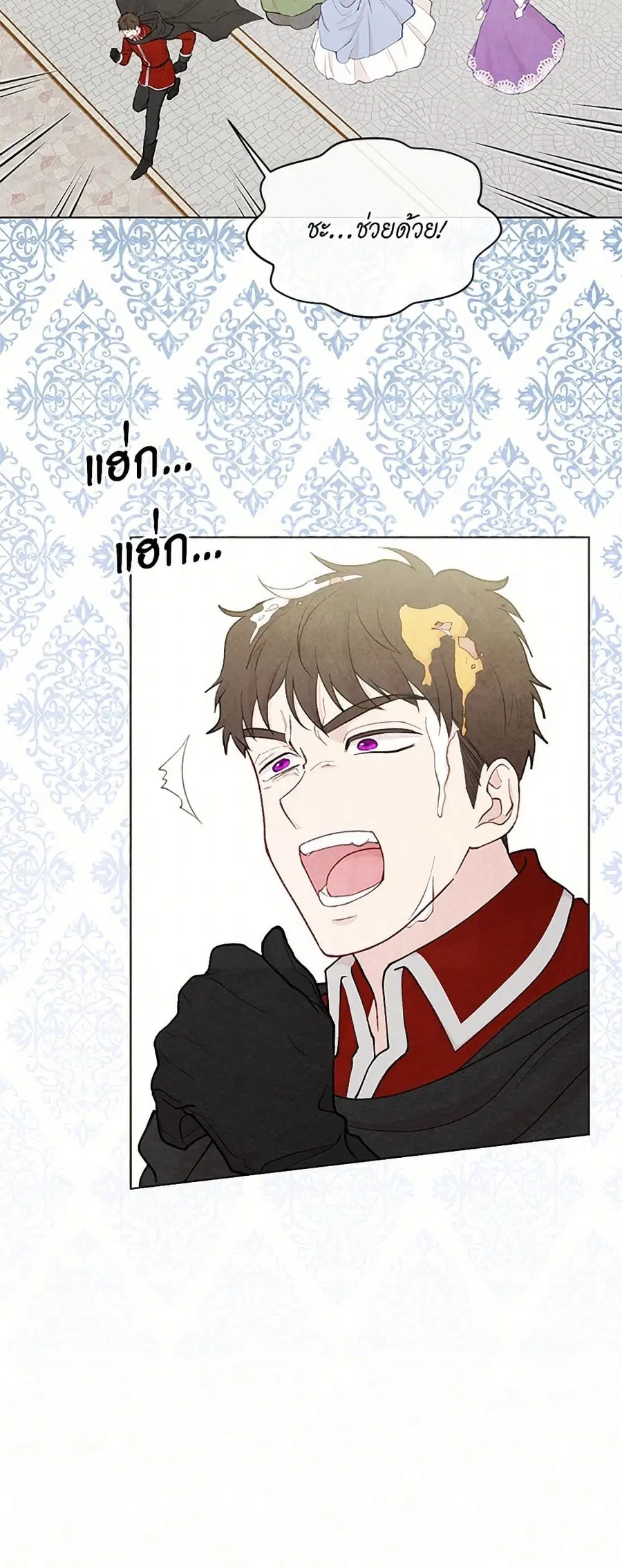 Iris – The Lady and Her Smartphone ตอนที่ 76 หน้า 3