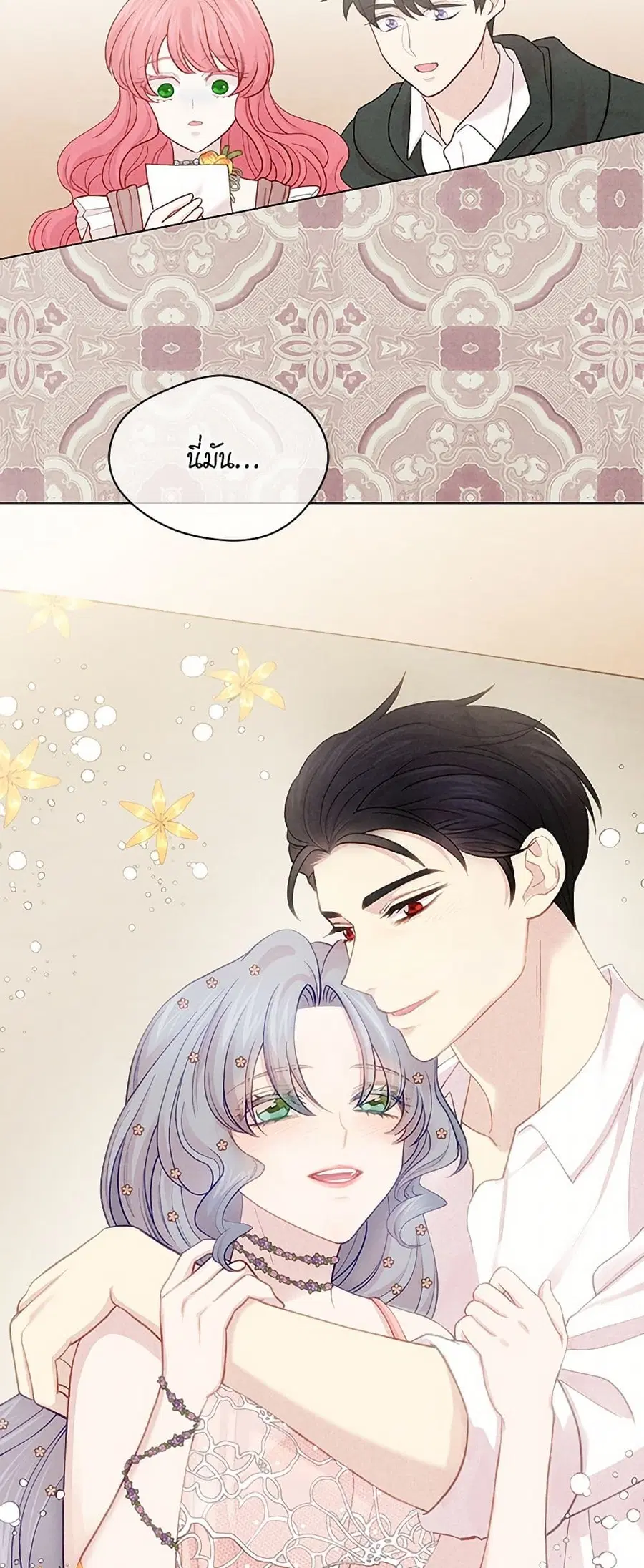 Iris – The Lady and Her Smartphone ตอนที่ 87 หน้า 3