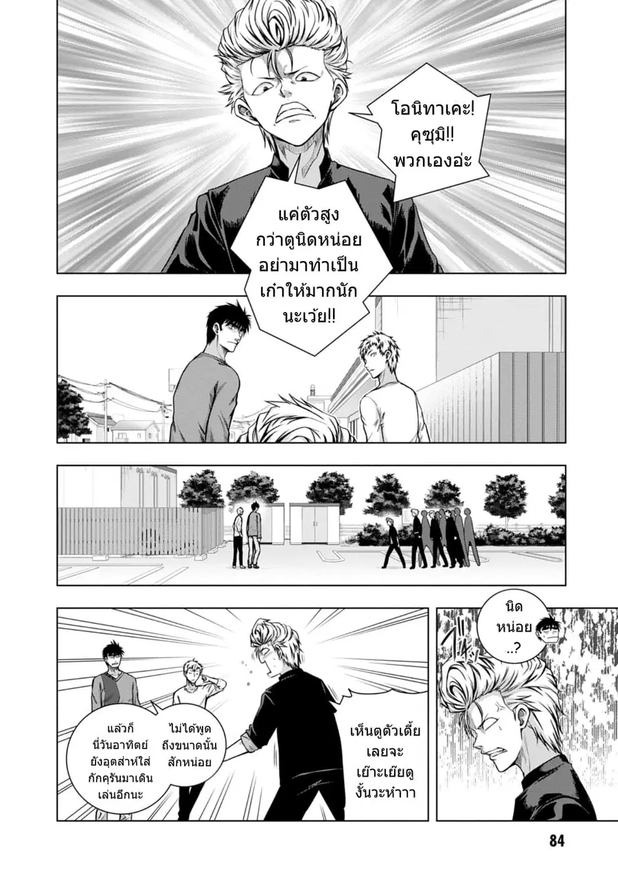 Iroha Ni ho ERO ตอนที่ 3 หน้า 3