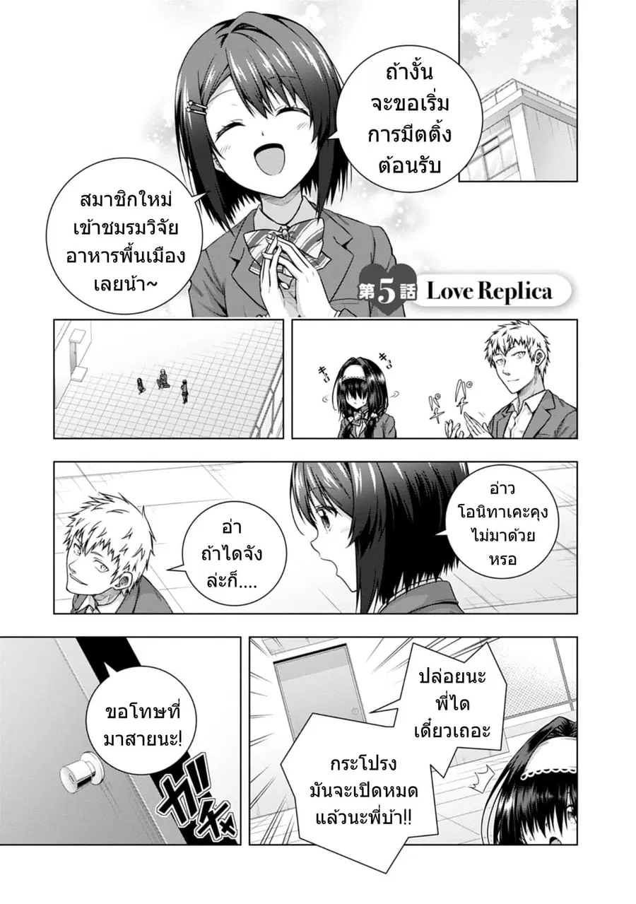 Iroha Ni ho ERO ตอนที่ 5 หน้า 2