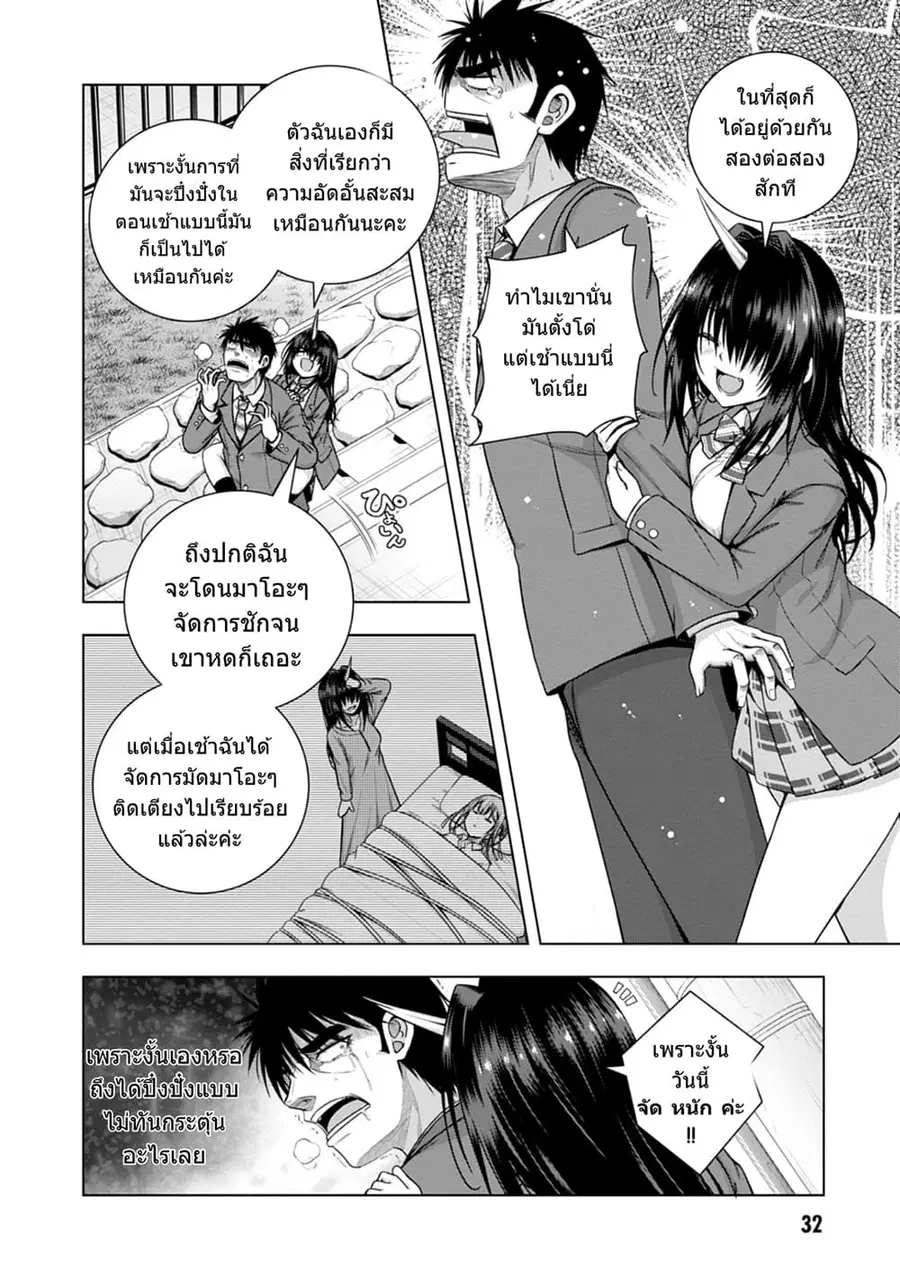 Iroha Ni ho ERO ตอนที่ 7 หน้า 3