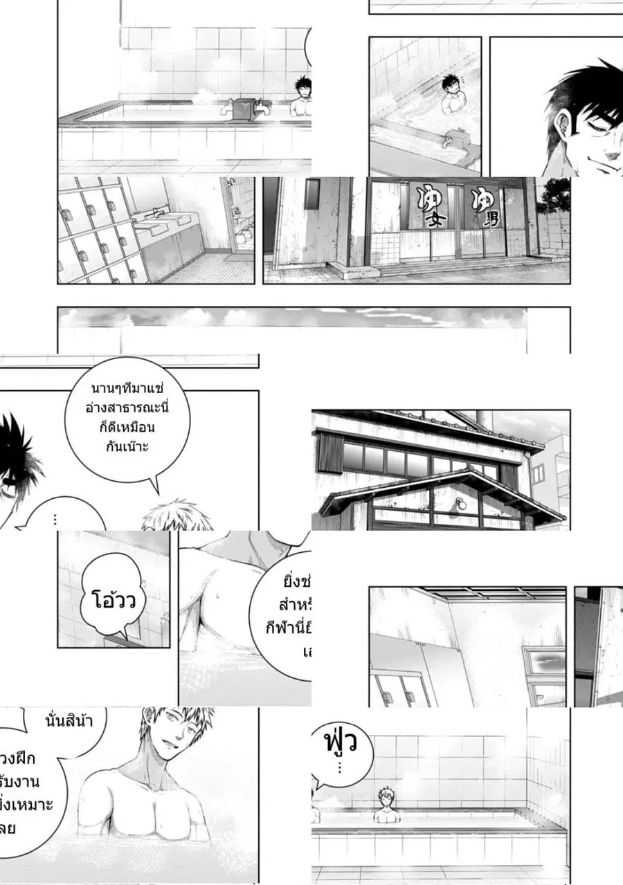 Iroha Ni ho ERO ตอนที่ 8 หน้า 3
