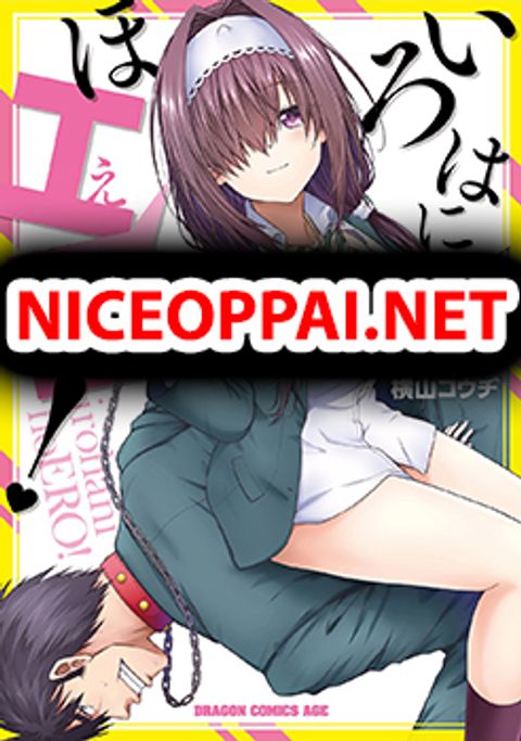 ปก Iroha Ni ho ERO มังงะญี่ปุ่น แปลไทย