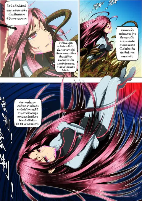 Iron Ladies ตอนที่ 19 หน้า 3