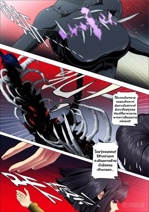 Iron Ladies ตอนที่ 41 หน้า 3
