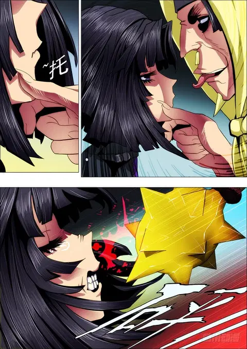 Iron Ladies ตอนที่ 45 หน้า 2