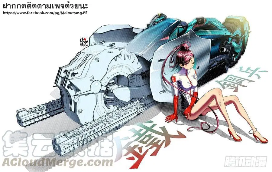 Iron Ladies ตอนที่ 9 หน้า 2
