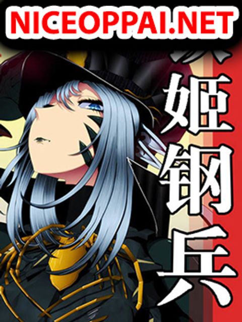 ปก Iron Ladies มังงะจีน แปลไทย