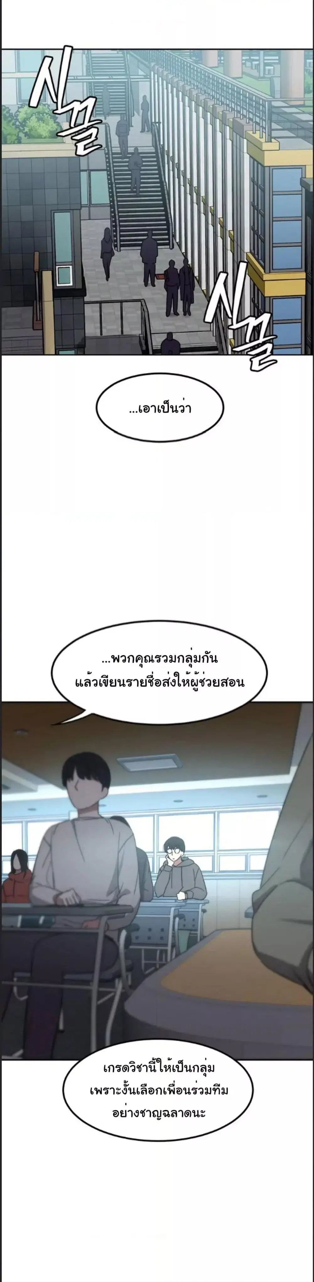 Iron-Wall Beauty of My Department is a Masochist! ตอนที่ 1 หน้า 2