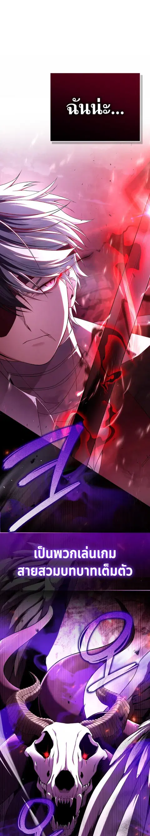 Is It Bad That the Main Character’s a Roleplayer? ตอนที่ 1 หน้า 1