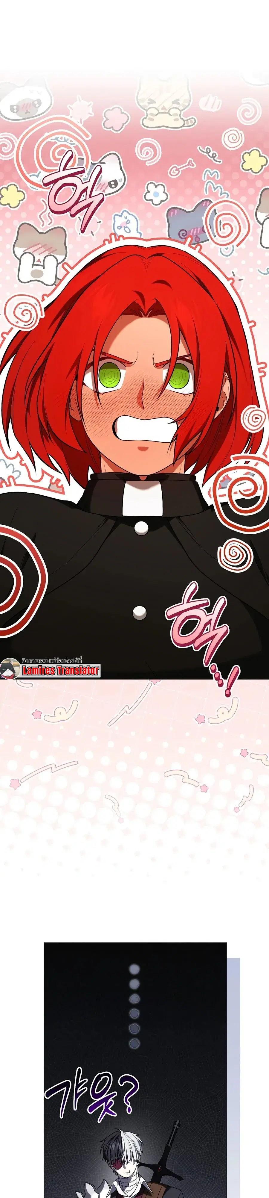Is It Bad That the Main Character’s a Roleplayer? ตอนที่ 10 หน้า 3
