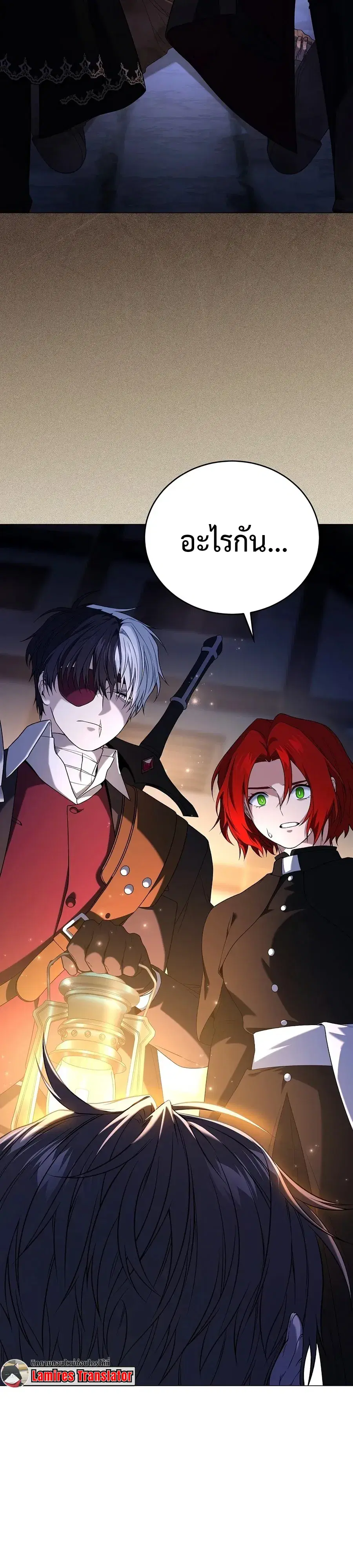 Is It Bad That the Main Character’s a Roleplayer? ตอนที่ 13 หน้า 2