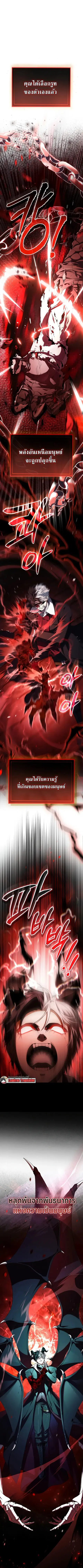 Is It Bad That the Main Character’s a Roleplayer? ตอนที่ 14 หน้า 1