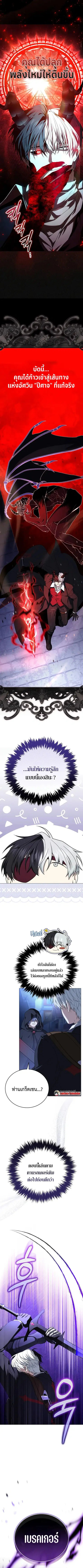 Is It Bad That the Main Character’s a Roleplayer? ตอนที่ 14 หน้า 2