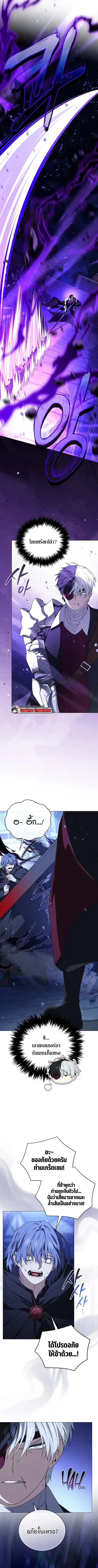 Is It Bad That the Main Character’s a Roleplayer? ตอนที่ 14 หน้า 3