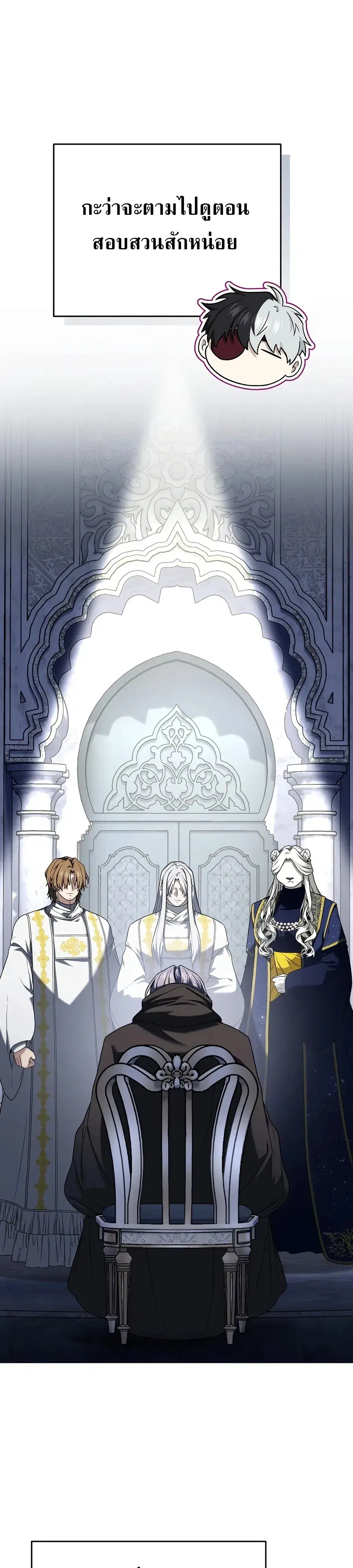 Is It Bad That the Main Character’s a Roleplayer? ตอนที่ 15 หน้า 1