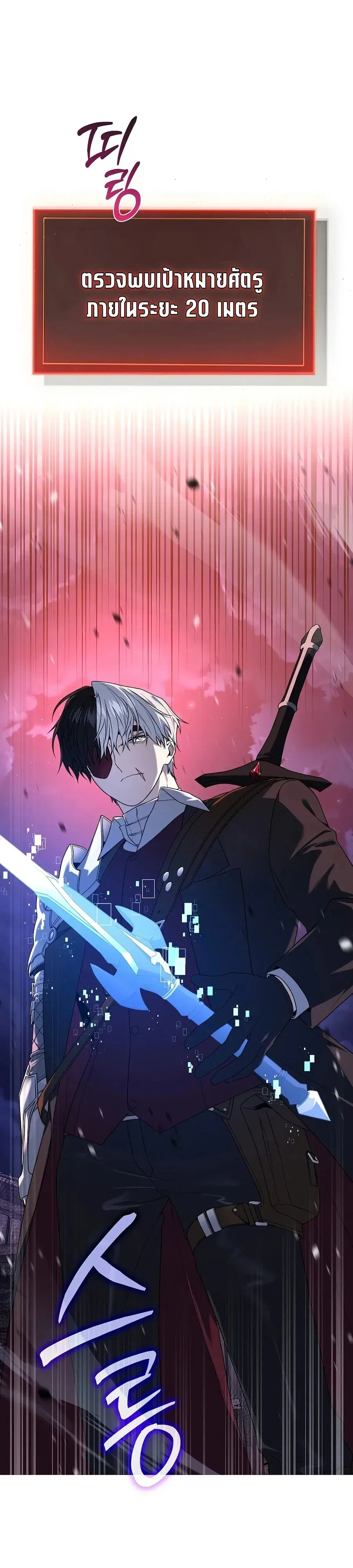 Is It Bad That the Main Character’s a Roleplayer? ตอนที่ 17 หน้า 1