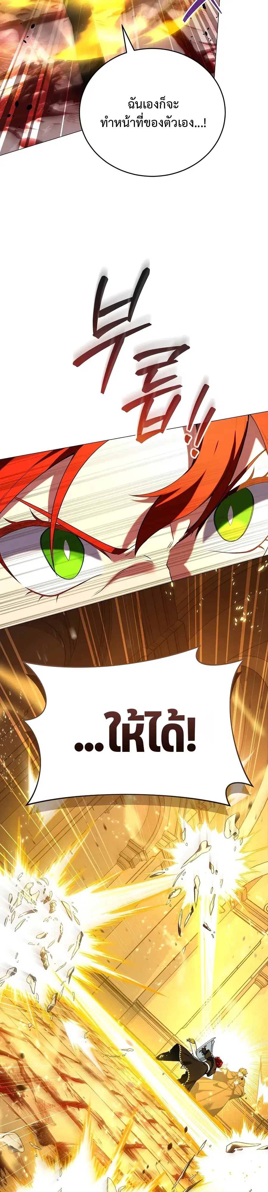 Is It Bad That the Main Character’s a Roleplayer? ตอนที่ 19 หน้า 3