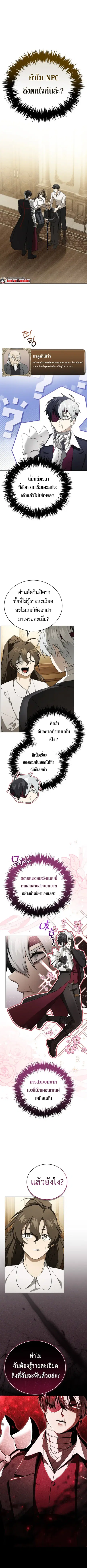 Is It Bad That the Main Character’s a Roleplayer? ตอนที่ 2 หน้า 1